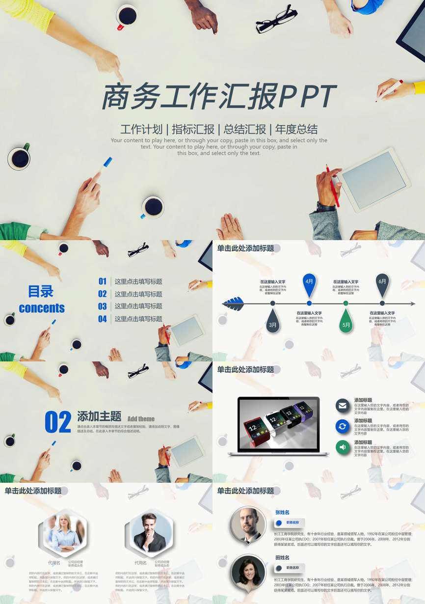 工作总结PPT (185)工作总结PPT模板